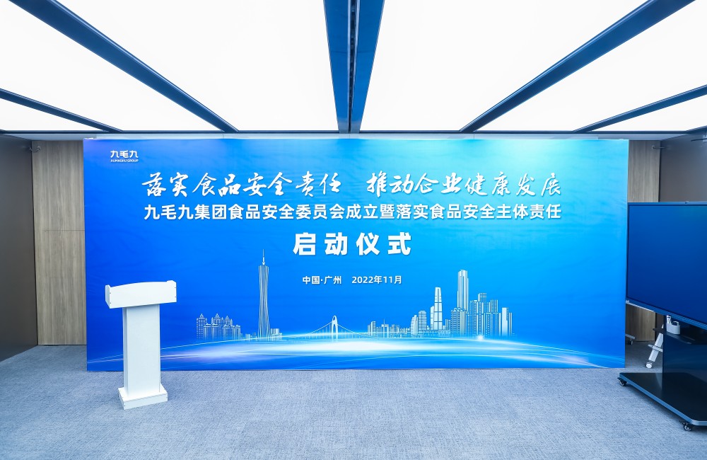 落实食品安全主体责任，乐动官方网页版-乐动（中国）
集团任命食品安全总监