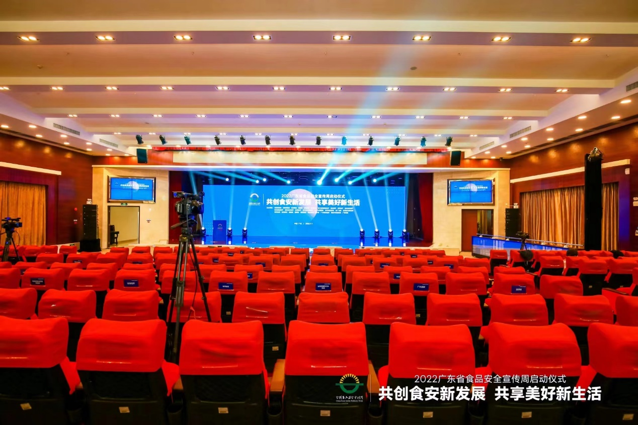 乐动官方网页版-乐动（中国）
集团受邀参加省食安周启动仪式