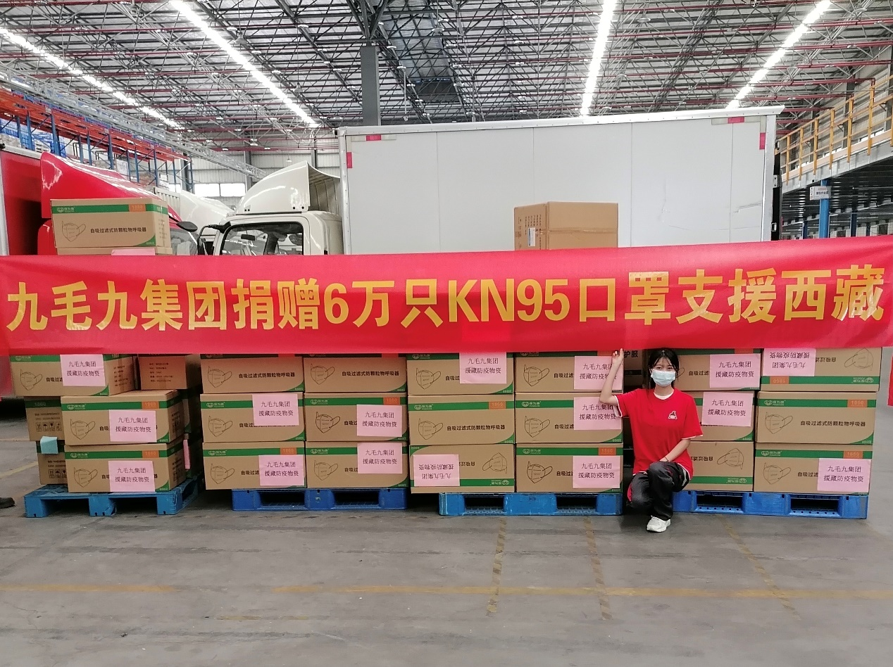 一方有难，“99”支援 ——乐动官方网页版-乐动（中国）
集团捐赠援藏防疫物资