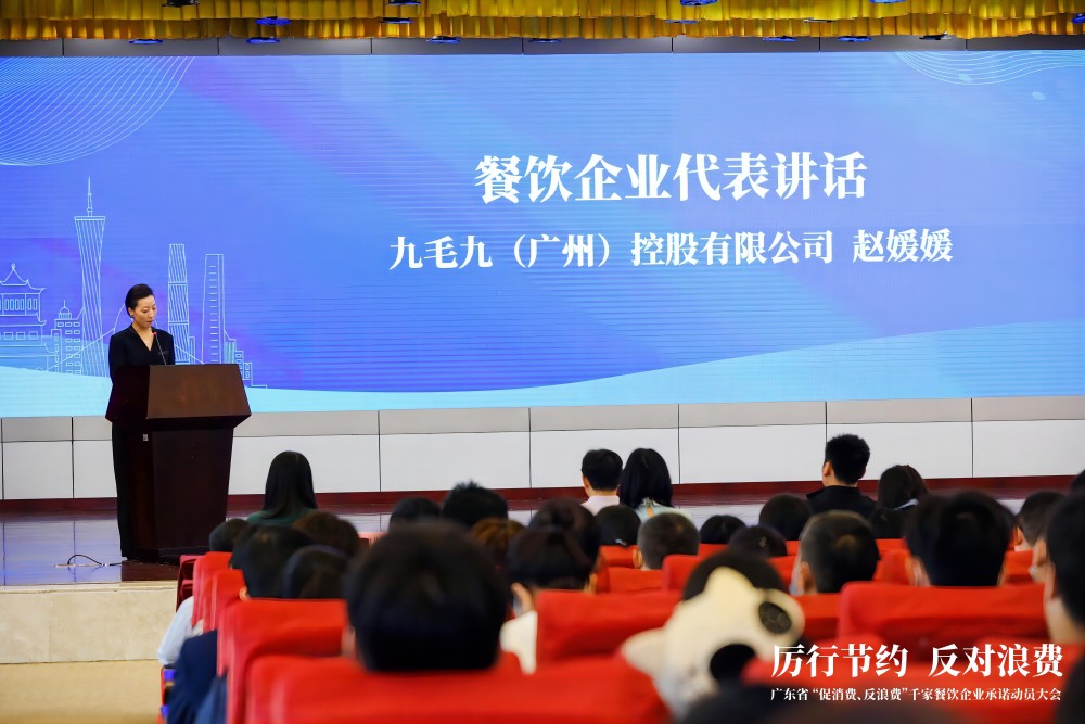 广东省“促消费、反浪费”行动千家餐饮企业承诺动员大会 乐动官方网页版-乐动（中国）
代表行业发言