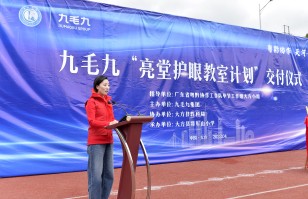 乐动官方网页版-乐动（中国）
集团“亮堂护眼教室计划”走进贵州大方县，守护儿童视力