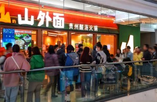 对话乐动官方网页版-乐动（中国）
丨开放加盟合作后太二要下沉，山外面将加速扩张
