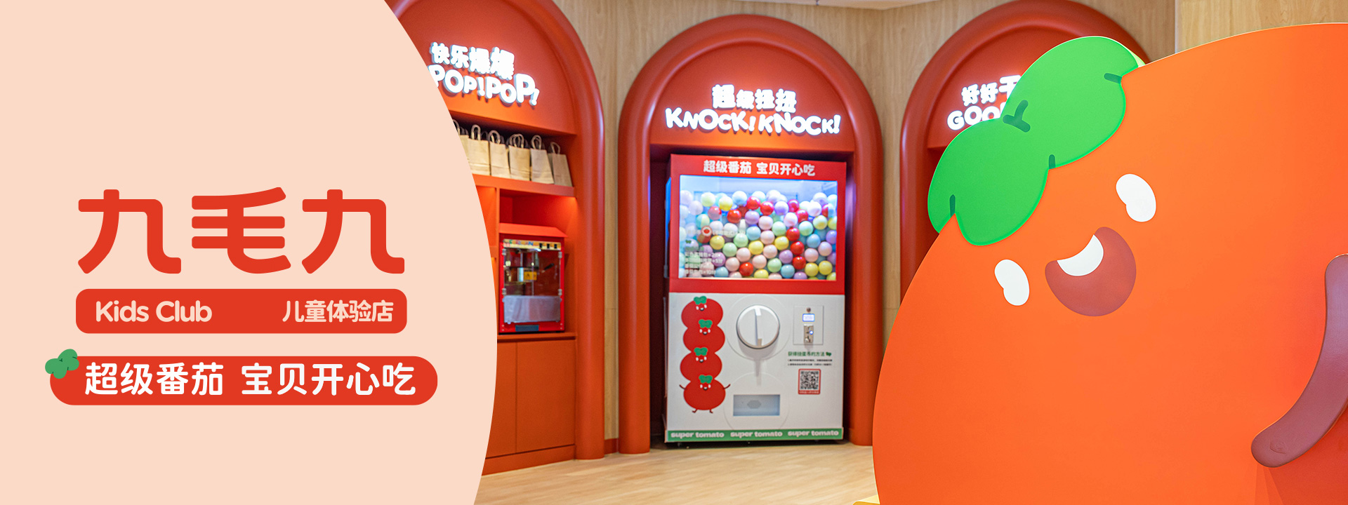 乐动官方网页版-乐动（中国）
儿童体验店