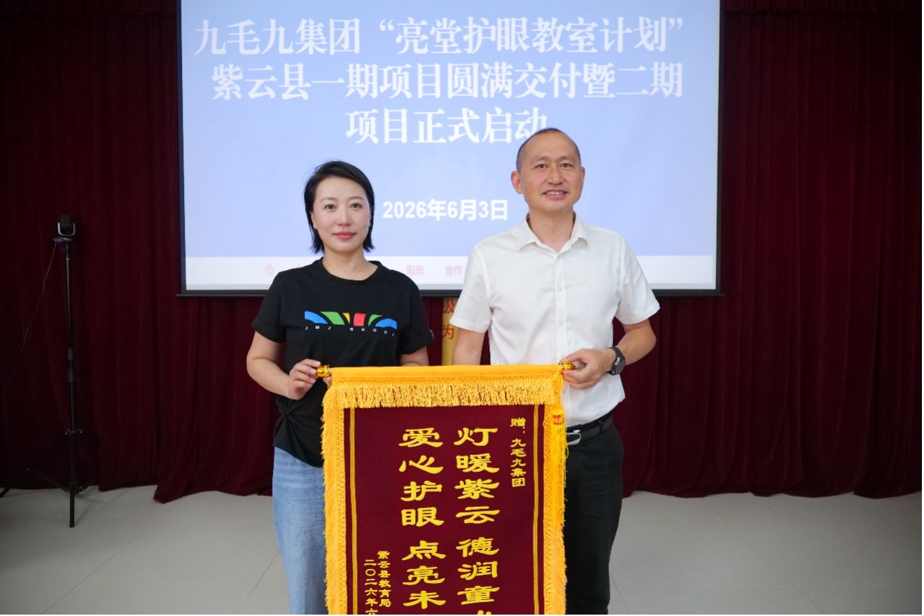 乐动官方网页版-乐动（中国）
亮堂护眼计划贵州安顺站圆满交付 守护万名孩子的“睛”彩视界